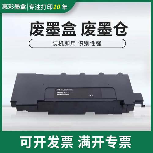 适用奔图CWT-200废粉盒CP2500DN 2505DN废墨仓CP2506DN废墨收集器