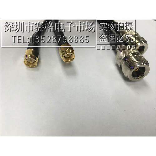 馈线N母头高频连接线 N/SMA-JK N-K/SMA-J L16/N母转SMA公连接线