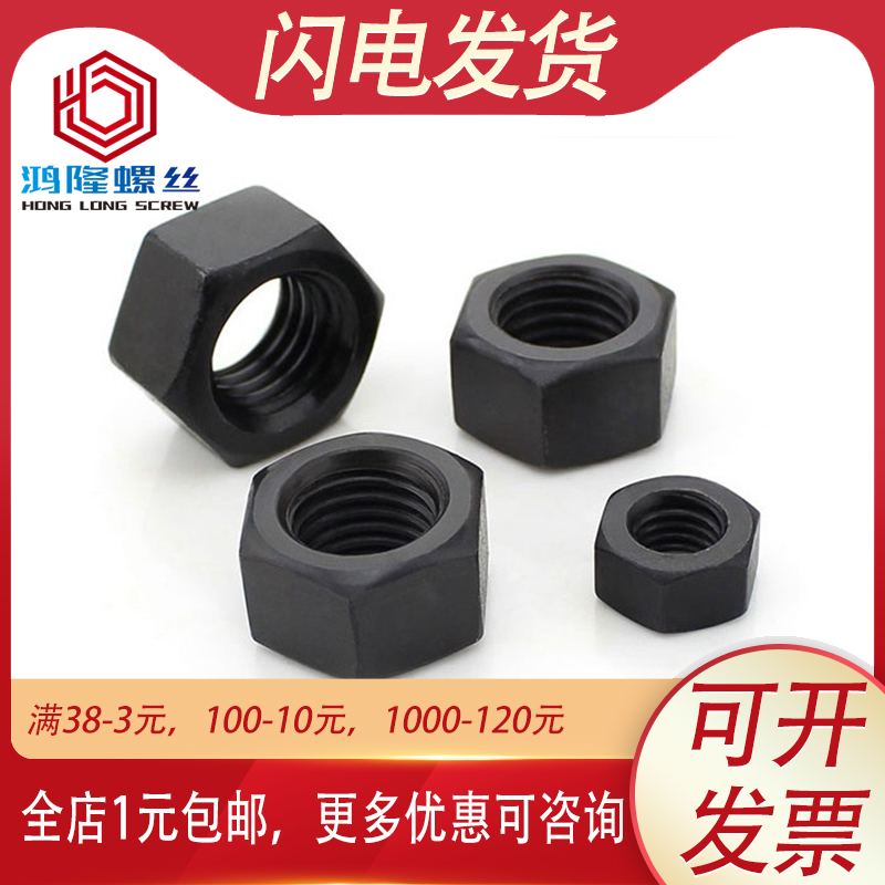 12.9级细牙螺母细扣幼牙螺丝帽M10 M12M14M16M18M30M42*1.5x2x3mm