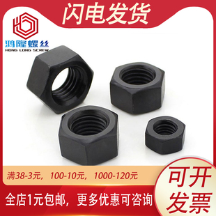 12.9级细牙螺母细扣幼牙螺丝帽M10 M12M14M16M18M30M42*1.5x2x3mm