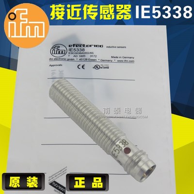 全新原装正品 IFM易福门 接近开关 IE5338 传感器 假一赔十