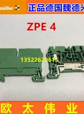 原装德国魏德米勒接线接地端子ZPE 4 ZPE4 Weidmuller 1632080000