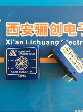 LC 电源模块HZD20D-24D15  HZD20D-48S15  HZD20D-24S15W骊创电子