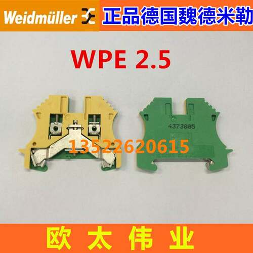 原装德国魏德米勒接地端子WPE 2.5 WPE2.5 1010000000