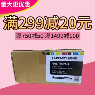 适用奔图CP2500 CM7006 2505 CM7000 粉仓 2506 莱盛CTL200H粉盒