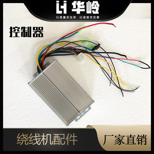 电动绕线机夹头 绕线机控制器 绕线机脚踏开关 绕线机丝杠固定片