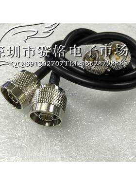 N公头馈线 L16公转MINI UHF公连接线 AP同轴馈线 N公转小M公头线
