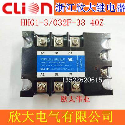 clion欣大三相固态继电器HHG1-3/032F-38 40Z SSR-40DA