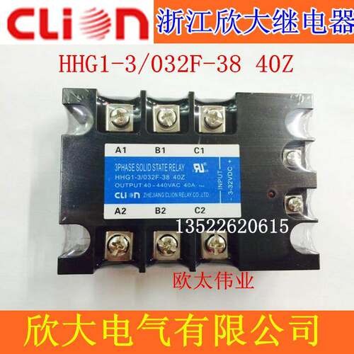 clion欣大三相固态继电器HHG1-3/032F-38 40Z SSR-40DA