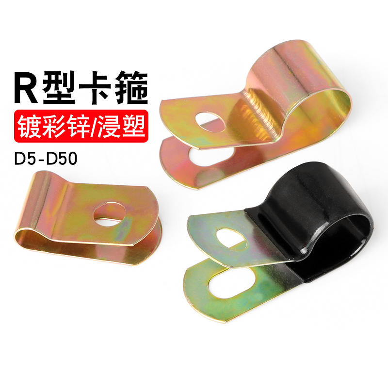 镀锌单管夹Q686F4浸塑R型弹簧性油管卡箍线卡夹片固定5D6D8D10D12