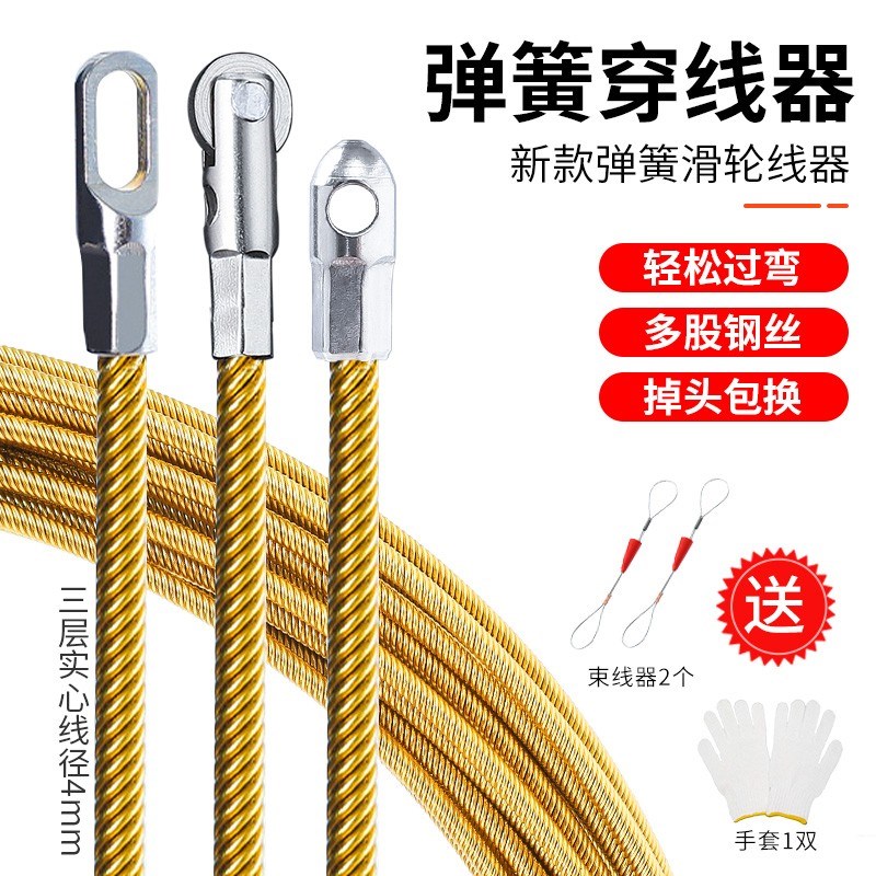 穿线器引线器神器电工专用滑轮万能拽线钢丝拉线电线网线穿引神器
