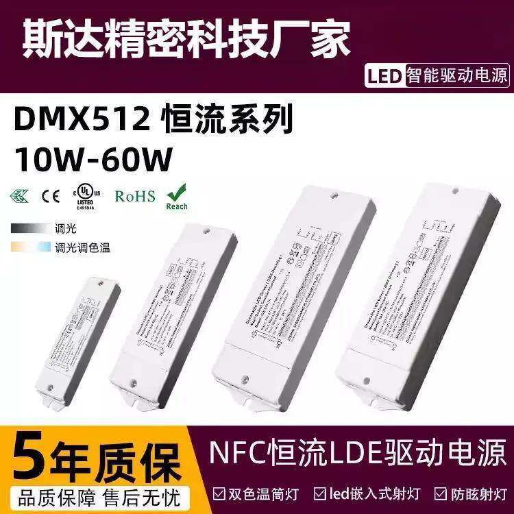 恒流调光调色温 led 电源卧室智能超薄筒灯5年质保NFC功能驱动电
