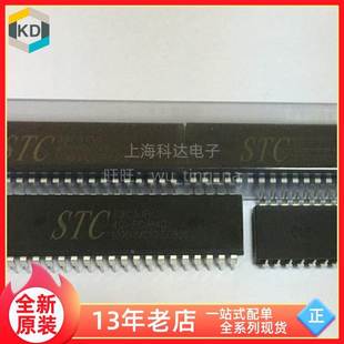 上海科达电子 单片机芯片 STC89C51RC 直插DIP40 STC89C51 40I