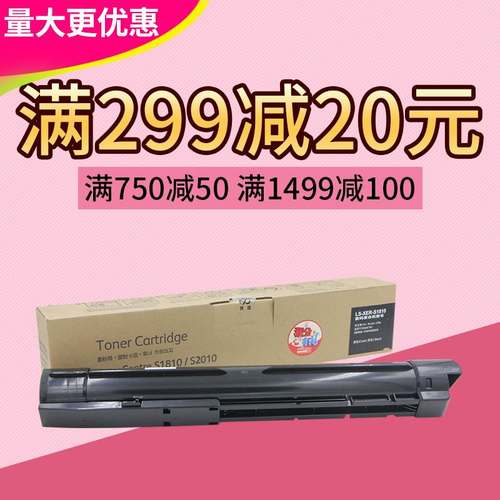 莱盛 适合富士施乐 S1810 2010 2420 2220 粉盒 墨粉CT201911