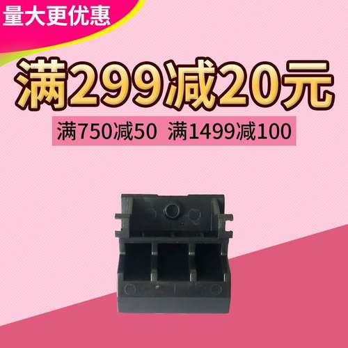 莱盛适用 HP1022 1319 3050 3052 3055分页器 纸盒分页器 分离垫