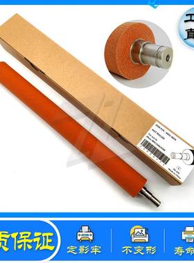 理光MPC C4500 C3500 C811 定影中辊 海绵辊 红色膜芯 定影压力辊