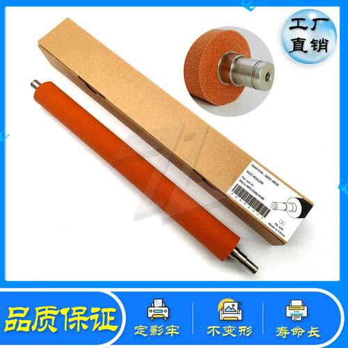 理光MPC C4500 C3500 C811 定影中辊 海绵辊 红色膜芯 定影压力辊