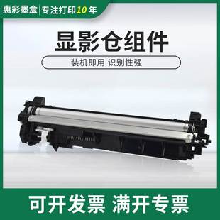 M1025D显影仓组件 M1520H 适用京瓷FS1320MFP 1325MFP显影M1025PN