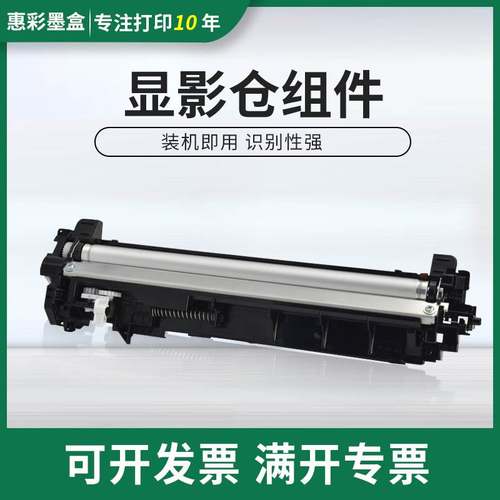 适用京瓷FS1320MFP 1325MFP显影M1025PN M1520H M1025D显影仓组件