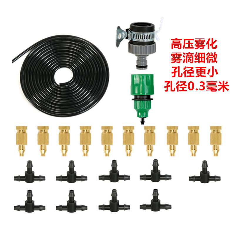 4/7滴灌微喷雾化防尘铜喷头冷雾喷嘴浇灌降温加湿定时器