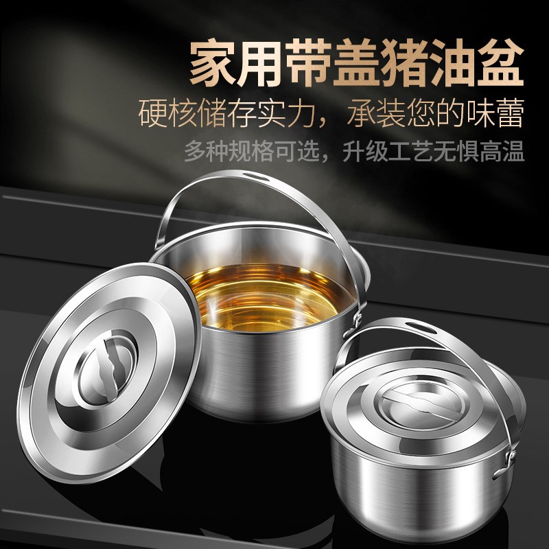 304不锈钢猪油盆加厚耐高温家用带盖大容量密封储油罐带提手油壶