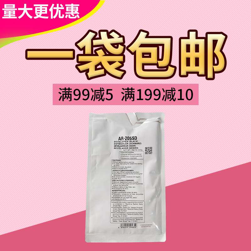 莱盛载体 适用夏普AR-3020D 3818 3821 4020 4818 4821 M180 210D