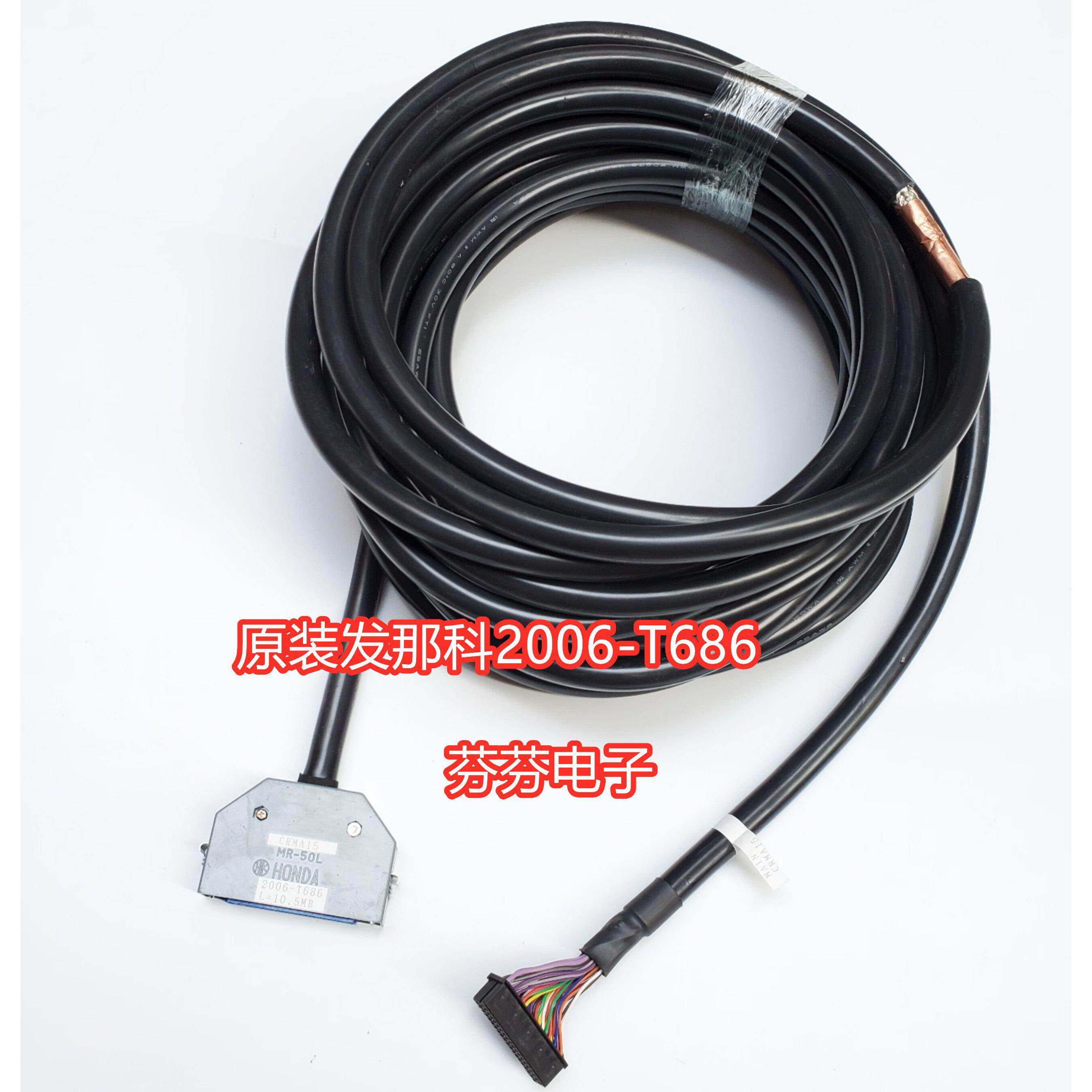 原装发那科机器人连接线2006-T686/867 I/O数据通讯线材现货