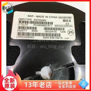 【上海科达电子】2N7002BK NXP 贴片 SOT23 全新原装 MOS场效应管