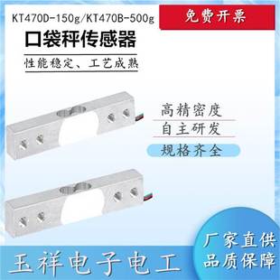 3KG咖啡称电子称包装 KT470 F582 KG350 秤传感器 KT472称重传感器