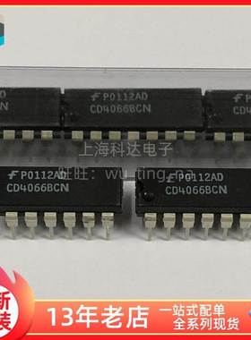 【上海科达电子】CD4066BCN 仙童 DIP14直插 全新原装 芯片CD4066