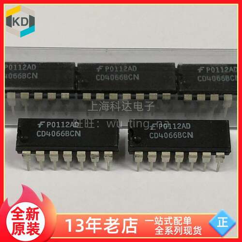 【上海科达电子】CD4066BCN 仙童 DIP14直插 全新原装 芯片CD4066