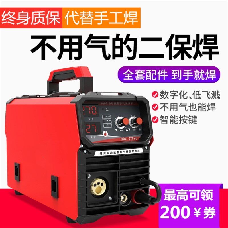 二保焊机家用二氧化碳气体保护小型焊机气保不用气无气工业一体机