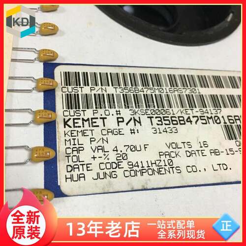 【上海科达电子】T356B475M016AS直插钽电容 16V4.7UF全新原装