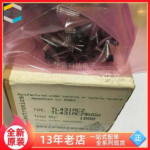 【上海科达电子】TL431RCZ ST TO92 全新原装 大量现货