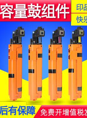 适用美能达C25硒鼓C35P打印机感光鼓组件C4750dn/en C4790 C4795