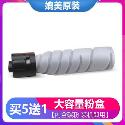 适用 柯尼卡美能达TNP26粉盒pagepro 6180MF/E复印机碳粉仓墨粉筒