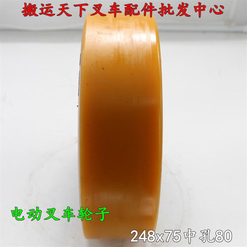 电动叉车轮子合力CBD20/30/CDD16/14/12/AC力达驱动轮248*75配件