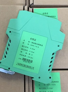 上海肯创正品信号隔离器KCGL-11D-B(1入2出)KCGL-111(1入2)