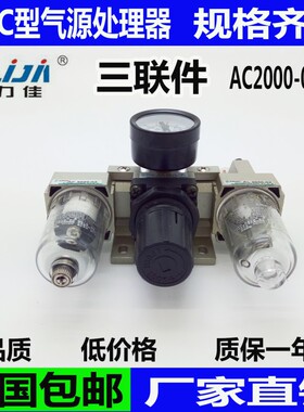 斯迈格气动气源处理器三联件AC2000-02 3000-03 4000-04 5000-10