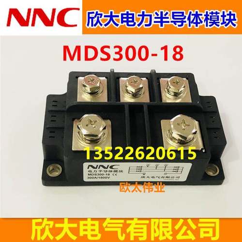 clion/NNC欣大电力半导体模块MDS300-18 300A1800V三相整流桥模块