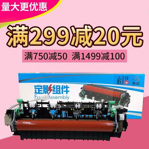 莱盛适用兄弟2260 2560 7380 7080 7180 7880定影组件 加热组件