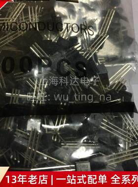 【上海科达电子】C9013 TO-92 KEC 三极管 200只/包 直插 现货