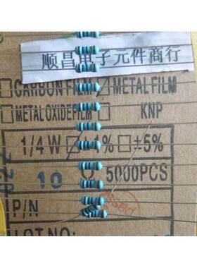 1/4W 0.25W 金属膜电阻 精度1% 精密电阻 10R （一件1000个）