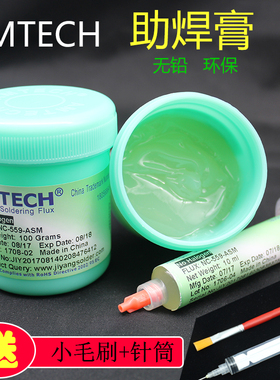 AMTECH进口bga助焊膏无铅无卤助焊剂 免清洗针筒焊油焊膏锡膏松香