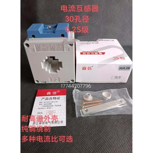 BH电流互感器30孔 0.2S级高精度 LMK计量互感1匝穿心50/100/200/5