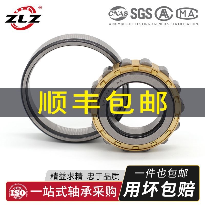 哈尔滨ZLZ圆柱滚子轴承N 238 240 244 248 252 256 260 EM