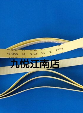 海德堡GTO46 52印刷机喷粉皮带进口皮带无缝皮带12*460非原装