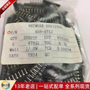 471J 排电阻 470R 排阻5% A08 直插8脚470欧 471 上海科达电子
