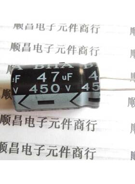 450V47UF 电解电容 450V 47UF 体积16×25 （1件5个）