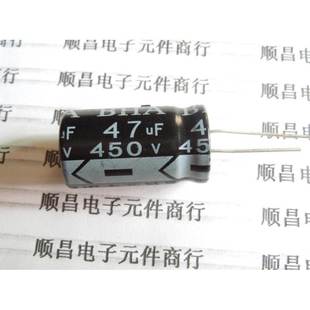 电解电容 1件5个 450V 体积16×25 47UF 450V47UF